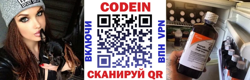 ОМГ ОМГ   Мытищи  Кодеин напиток Lean (лин) 