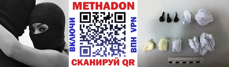 Метадон мёд  Мытищи 