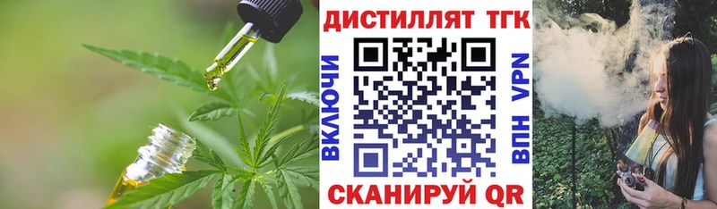где найти   Мытищи  Дистиллят ТГК вейп с тгк 